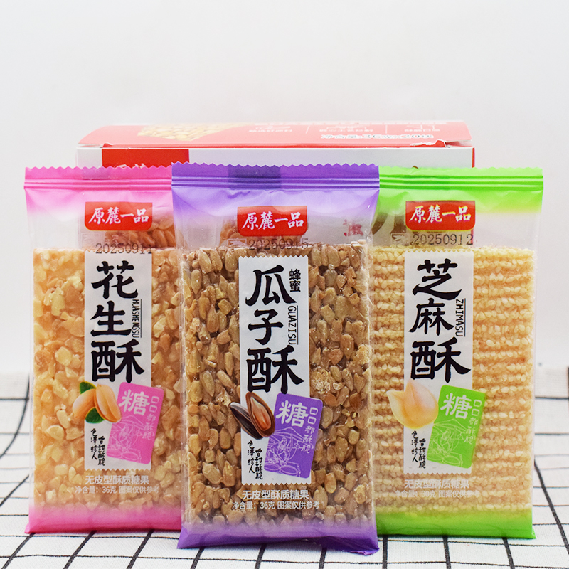 老式花生酥瓜子酥芝麻酥传统口味独立包装休闲糖果零食