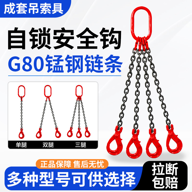 起重吊索具自锁安全钩模具双链保险吊钩双钩四钩行车吊车组合吊具