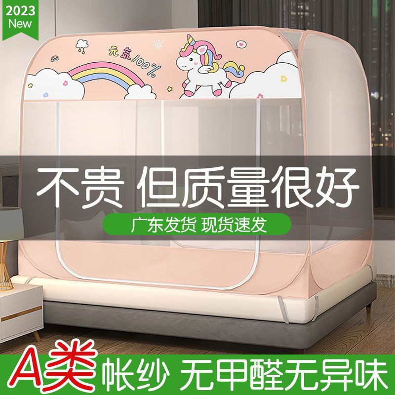 免安装宿舍单人蒙古包蚊帐