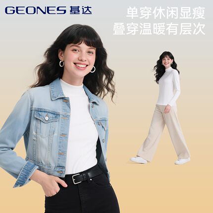 基达2026秋冬美利奴羊毛打底衫女简约纯色保暖上衣中领