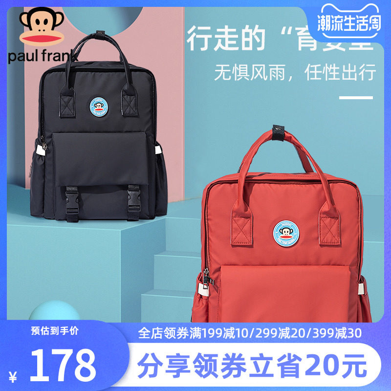 大嘴猴妈咪包2020年新款双肩包多功能大容量外出时尚轻便母婴包