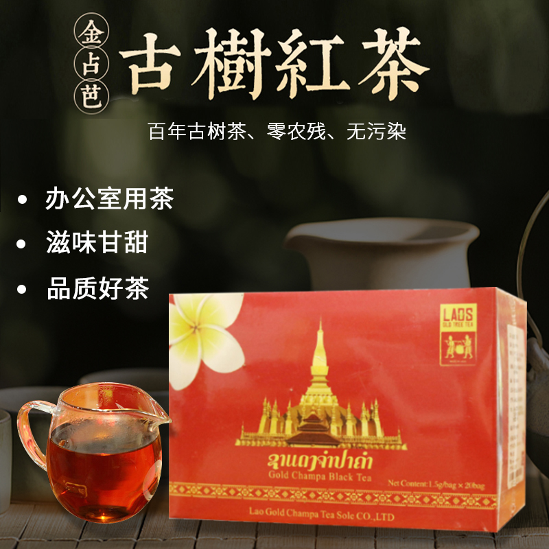 茶包金占芭红茶女生锡兰红茶养生