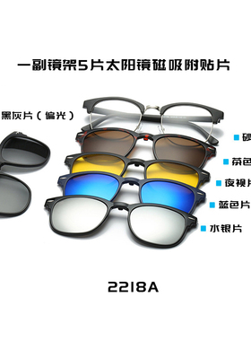 磁吸换片偏光太阳镜近视墨镜