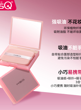 魅丝蔻粉扑式吸油纸面部专用