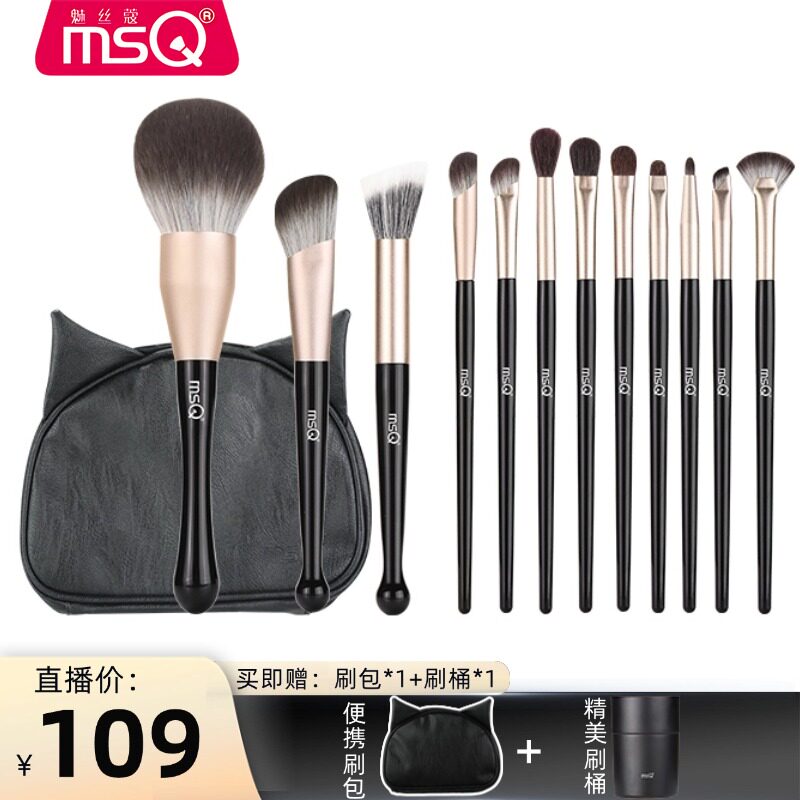 MSQ/魅丝蔻12支黑猫化妆套刷组合眼影刷腮红刷便携柔软毛散粉刷子