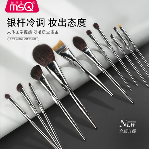 魅丝蔻12支毕加索化妆刷套装
