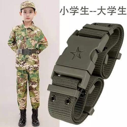 5厘米学生军训外腰带大学生高中
