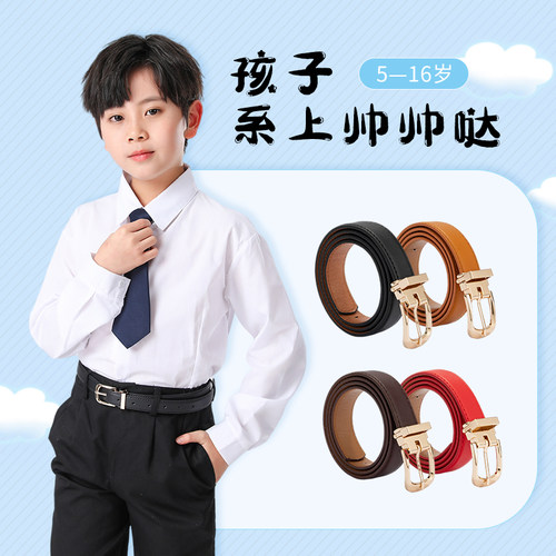 可裁剪皮带中小学生西裤腰带百搭