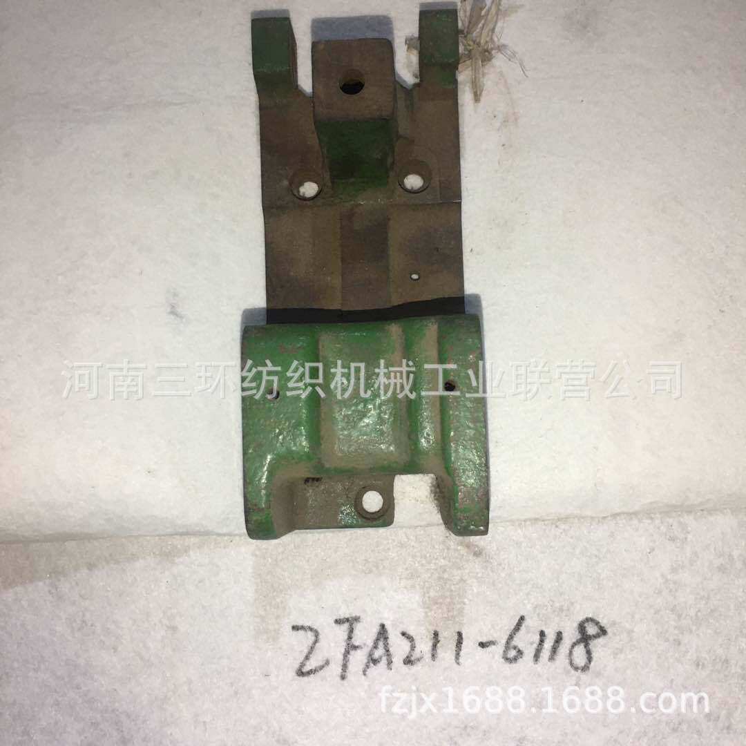 ZFA211-6118 凹罗拉支座Roller Support郑纺机纺织配件