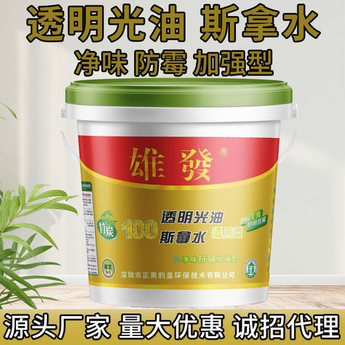 雄发透明光油面剂防水防