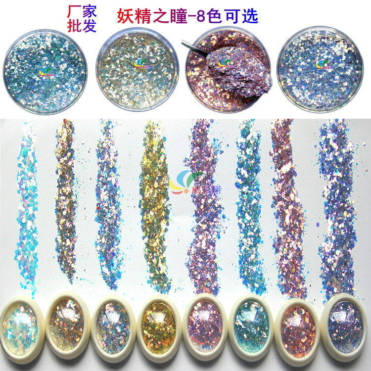 美甲金葱粉亮片耐溶剂指