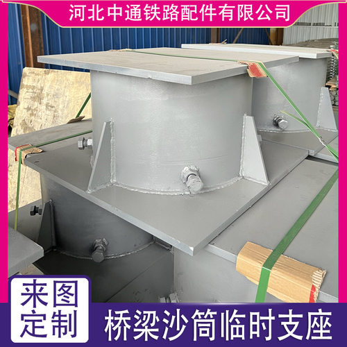 沙箱临时支座桥梁沙桶式