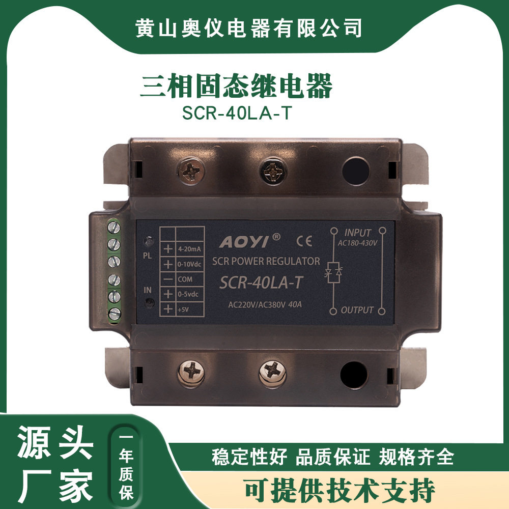 AOYI奥仪固态继电器SCR