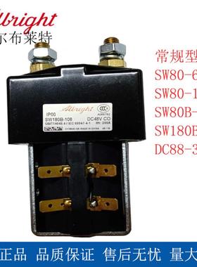 电动叉车配件叉车接触器SW180B-108/48V200A直流接触器