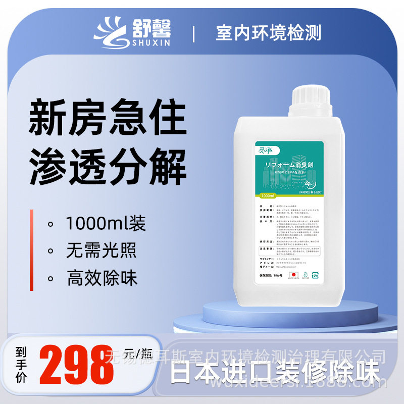 觅净日本进口家用除味剂