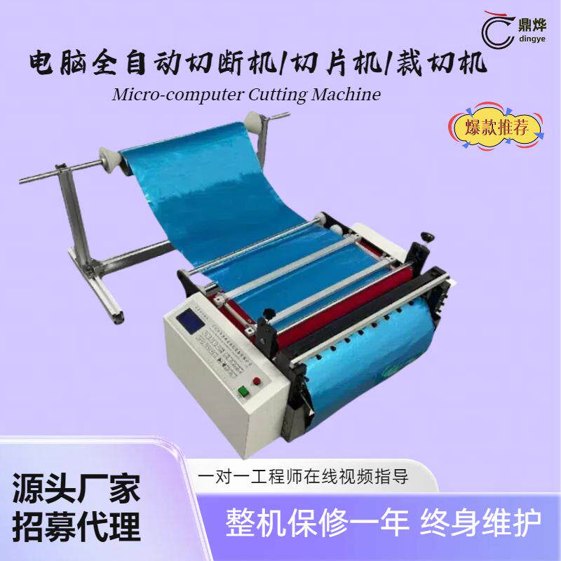 全自动青稞纸皮革切布机塑胶膜pet膜切断机蜂窝纸高速电脑裁切机