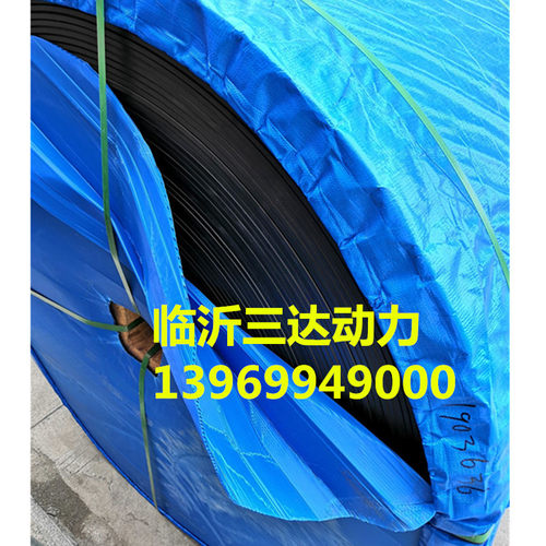 尼龙聚酯输送带花纹防滑