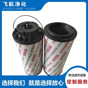 PP熔喷滤芯 富卓滤芯1700R010BN4HC贺德克滤芯1700R010ON玻纤滤芯