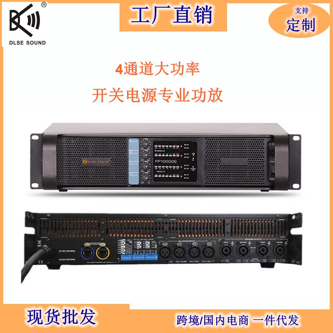 FP1Q4通道舞台功放纯后级