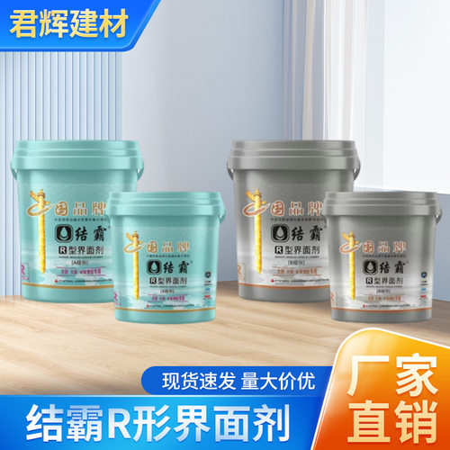 结霸墙面加固界面剂处理