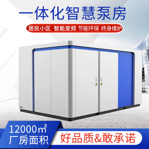 智慧灌溉泵房不锈钢给水