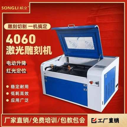 全自动木材陶瓷皮革亚克力非金属雕刻机4060激光雕刻机小型