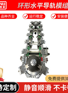 惠州环形导轨模组水平输