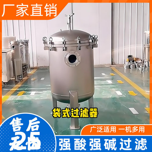 袋式过滤器法兰304不锈钢