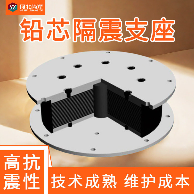 桥梁橡胶支座建筑高阻尼隔震支座LRB铅芯水平分散型铅芯隔震支座