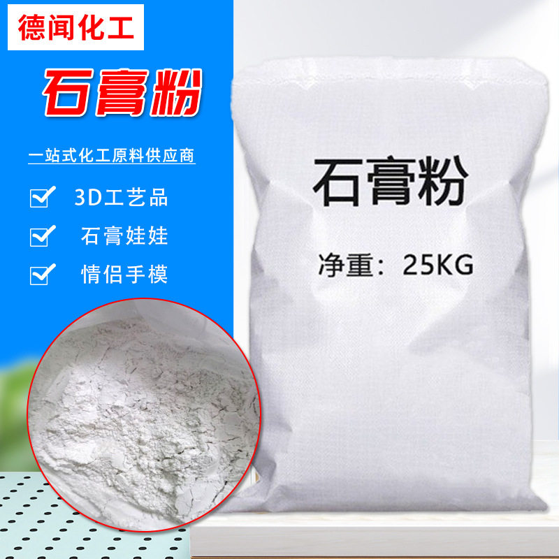 厂家天然石膏粉工艺礼品