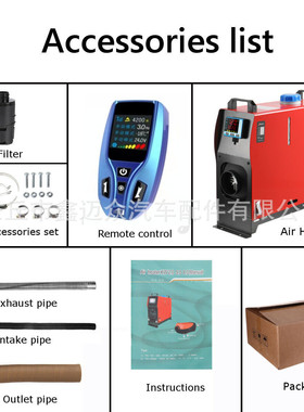 可定时5千瓦数显恒温驻车