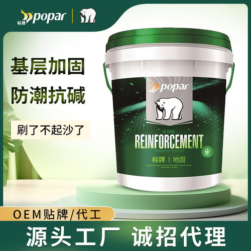 标牌地固地面界面剂胶封