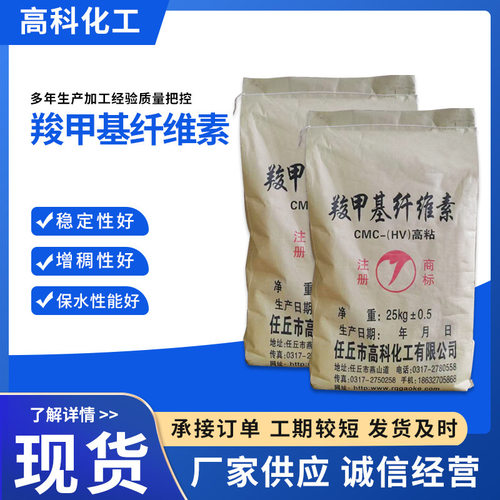 加工定制羧甲基纤维素cmc