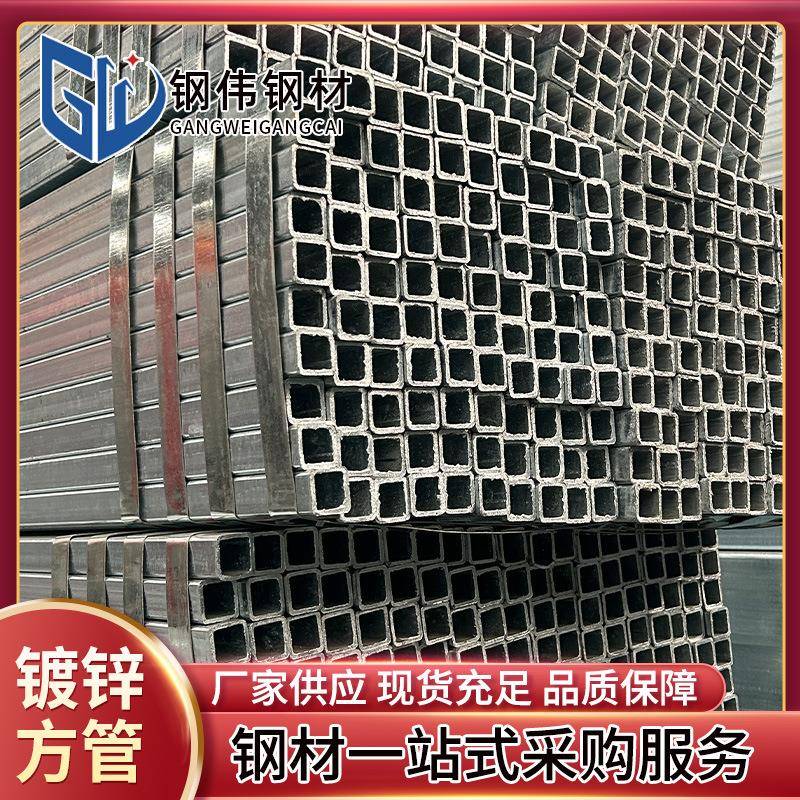 镀锌方管国标Q235B矩形管幕墙方管扁管热镀锌方矩管Q345空心方通