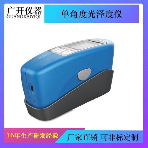 CS-300单角度60度光泽度测试仪物体表面测试玻璃五金电镀