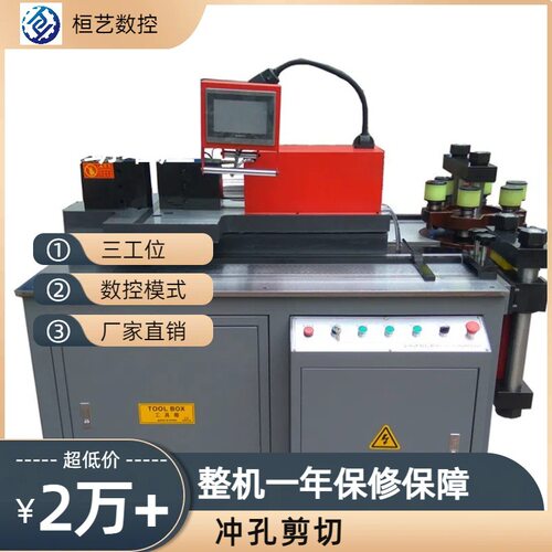 数控三工位母线排加工机