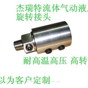 HSG4分6分1寸1.2寸1.5寸 高压旋转接头HD 冷却水旋转接头 高速