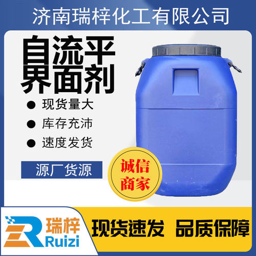 单组份乳液地面找平砂浆