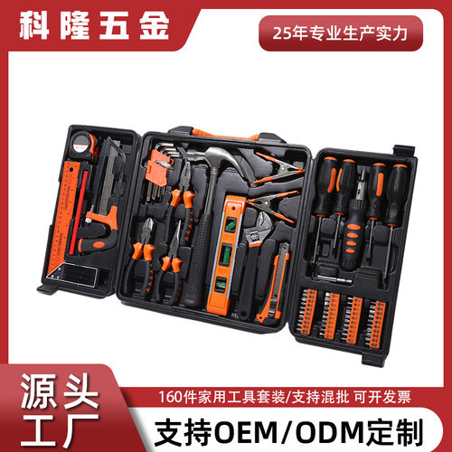 跨境爆款160件套车载家用