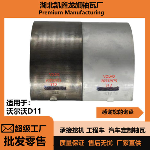 沃尔沃D11发动机大小瓦曲