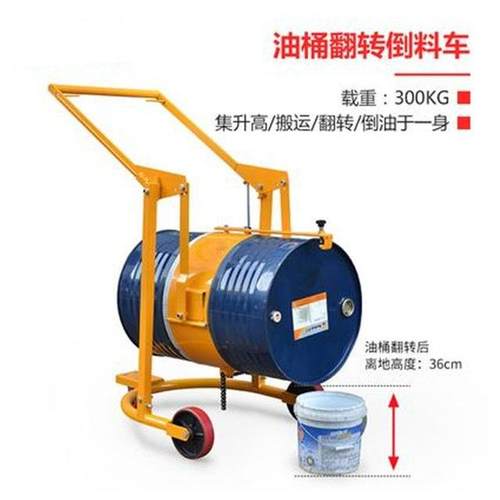 包邮油桶翻转叉车手推200l料车工厂手动抱箍铁塑圆桶搬运车四轮