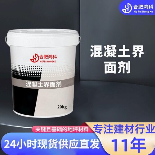 界面剂增大腻子附着力不