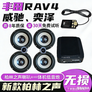 柏林之声汽车6.5寸音响中低音汽车高音喇叭改装 Dsp低音炮 正品 原装