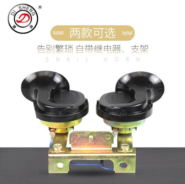 Dicsong Car with Bracket relay Snail horn 12/24V Russia whistle truck horn suitin the Car/Articles/Fitting/Refit , Car Audio/Car Electronics/Electric , Car Audio , Car Speakers/Tweeter  category - from Buy2taobao.com to provide professional Taobao agent buy service