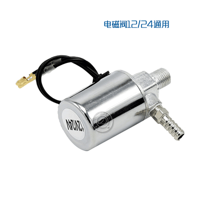 迪声 气喇叭配件电磁阀 银色继电器12V/24V通用