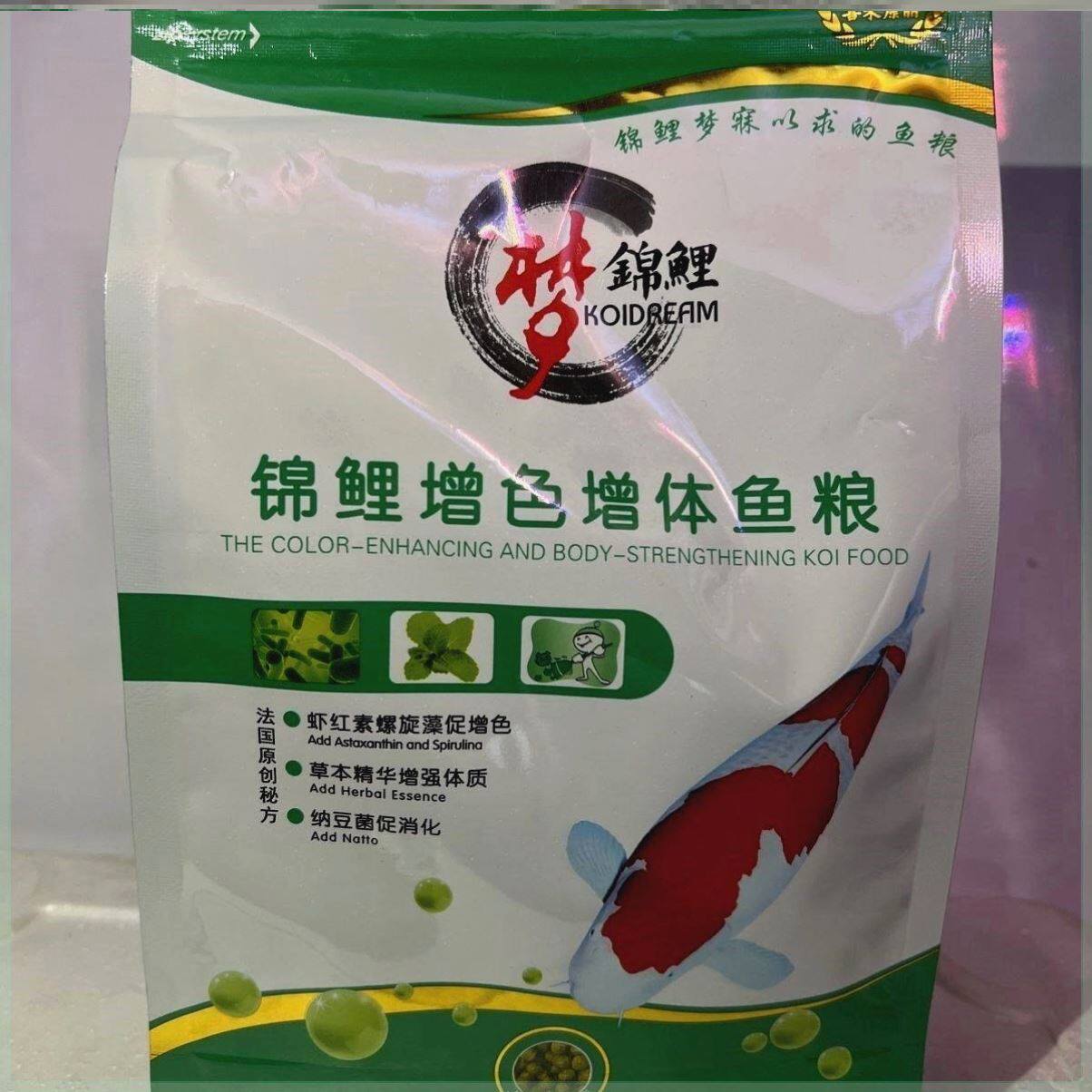 喜来康丽鱼食锦鲤饲料增体上浮颗粒金鱼鲤鱼专用浑水增色鱼饲料