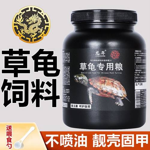 龙年小草龟专用龟粮乌龟饲料小墨龟幼龟开口食物善玉菌上浮型颗粒