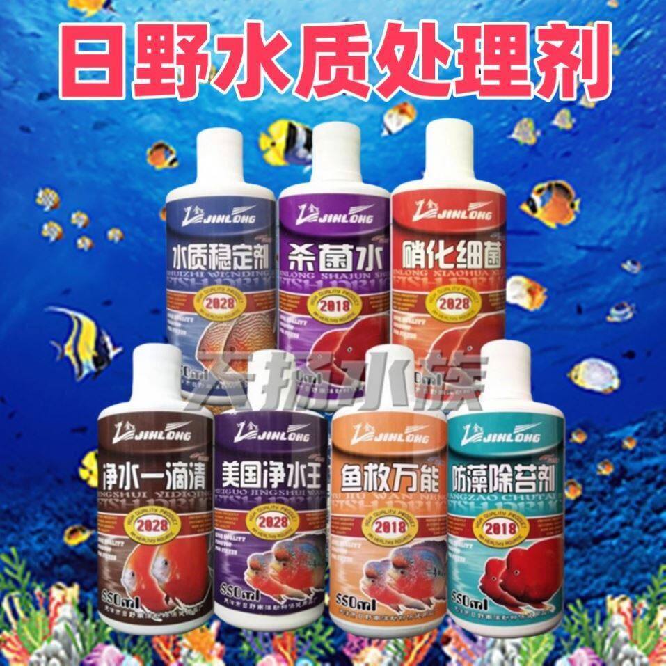 日野美国净水王一滴清硝化细菌水质稳定剂防藻除苔剂鱼救液鹦鹉灵