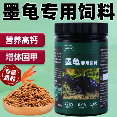 血麒麟墨龟中华草龟专用龟粮乌龟饲料食物顶墨龟小乌龟上浮型颗粒