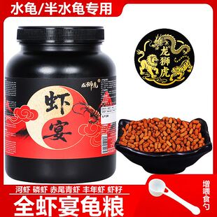 龙狮虎龟粮地图乌龟专用饲料黑瘤益生菌上浮粮食幼龟开口龟食龟料